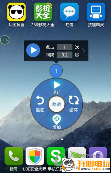 按键精灵最新版截图2
