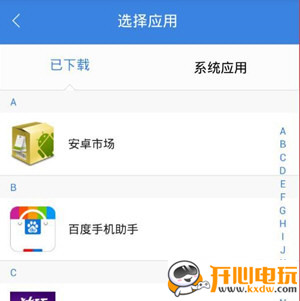 按键精灵最新版使用方法1