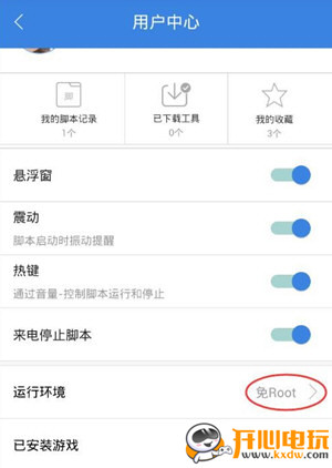 按键精灵最新版使用方法5