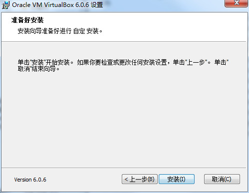 oracle vm virtualbox下载
