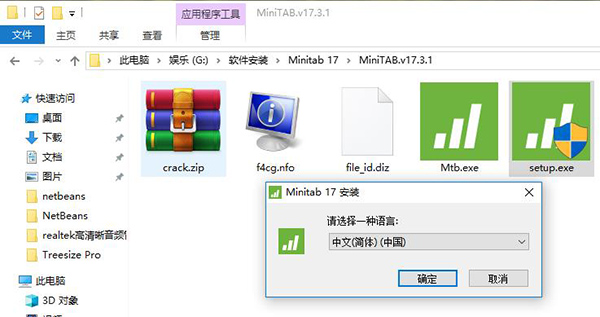 【minitab17密钥永久版】minitab17密钥激活码下载 永久免费版