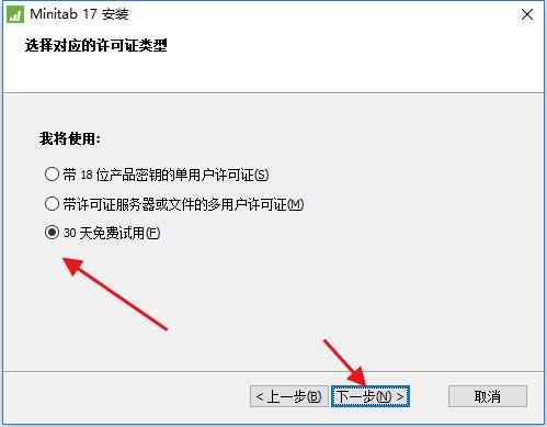 minitab17密钥永久版