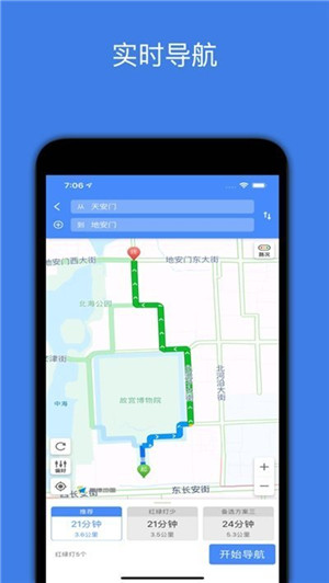 【北斗卫星地图2021高清实时地图】北斗卫星地图导航下载2021新版 最新电脑版