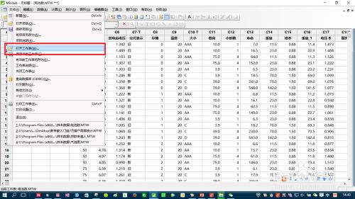 【minitab17免安装版】minitab17免安装版下载 中文版(附使用教程)