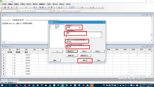 minitab17免安装版