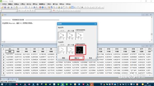 minitab17免安装版