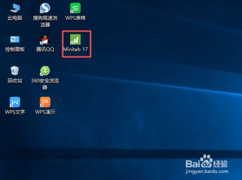 【minitab17激活版下载】minitab17中文激活版下载 免安装版