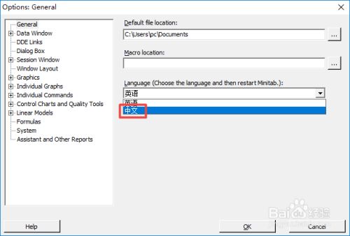 minitab17破解版下载