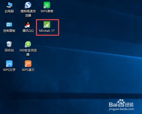 minitab17破解版下载