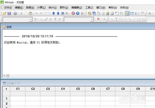 minitab17破解版下载