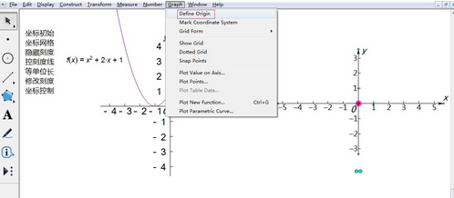 几何画板永久破解版