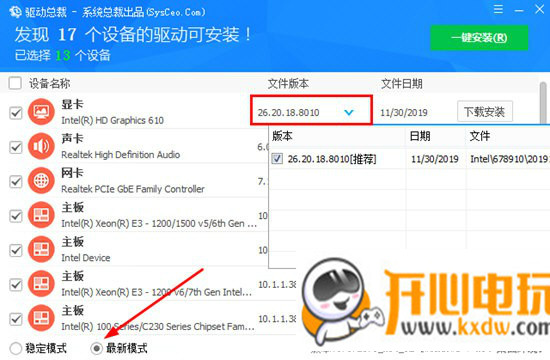驱动总裁破解版