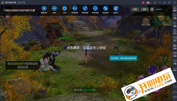 雷电模拟器绿色版