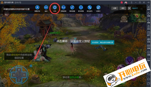 雷电模拟器绿色版