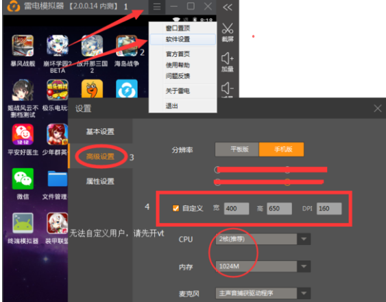 雷电模拟器绿色版