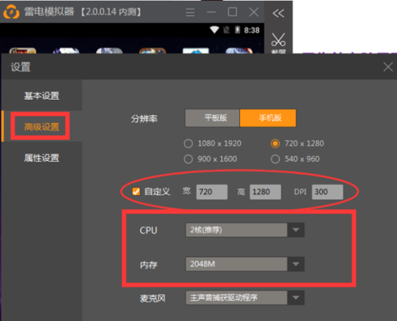 雷电模拟器绿色版