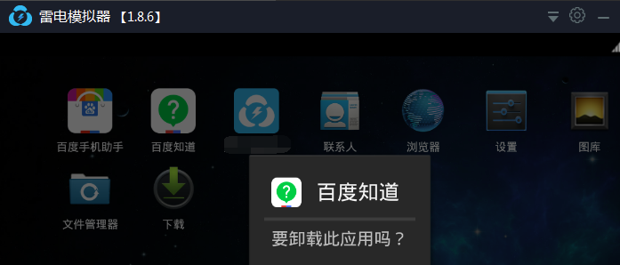 雷电模拟器绿色版