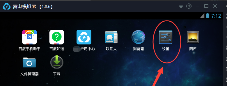 雷电模拟器绿色版