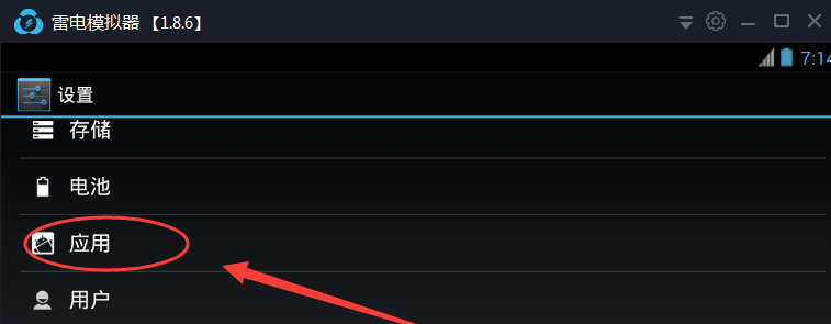雷电模拟器绿色版