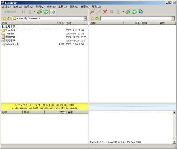 【Flashfxp汉化激活版】Flashfxp官方下载 v2021 免费安装版