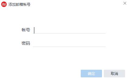 网易邮箱大师官方版使用方法