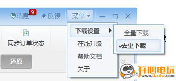 京麦工作台最新版使用方法