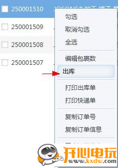 京麦工作台最新版使用方法3