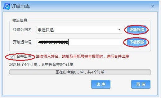 京麦工作台最新版使用方法4