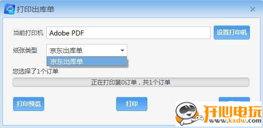 京麦工作台最新版使用方法6