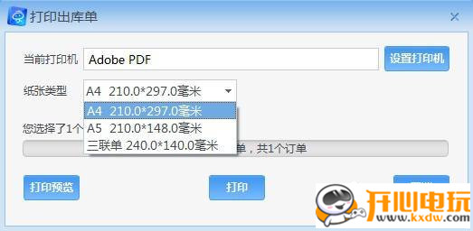 京麦工作台最新版使用方法7