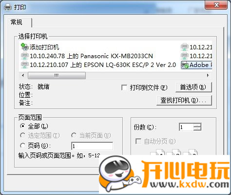 京麦工作台最新版使用方法8