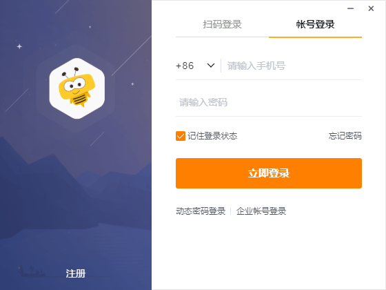 【纷享销客激活版下载】纷享销客电脑版 v2.0.12 最新免费版