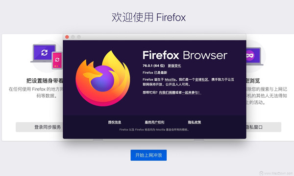 【火狐浏览器激活版】Firefox火狐浏览器下载电脑版免安装 32位/64位 绿色免费版