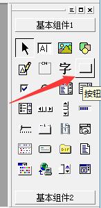 易语言5.8破解版
