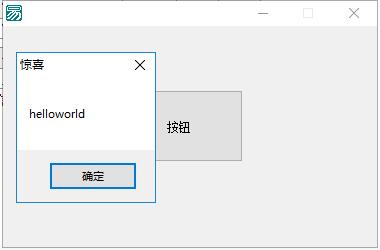 易语言5.8破解版