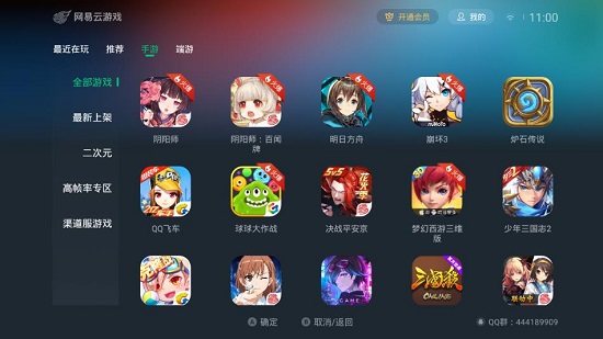 【网易云游戏电脑版下载】网易云游戏PC版 v1.3.2.2322 最新官方版