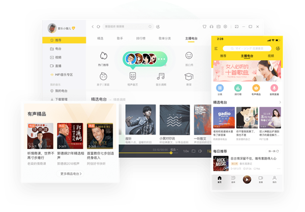 【酷我音乐激活版永久免费2021】酷我音乐付费激活版2021下载 v9.1.1.4 永久VIP免费版
