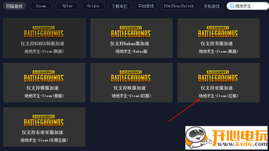 海豚加速器最新版使用方法7