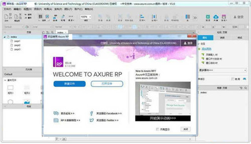 Axure RP9.0中文破解版