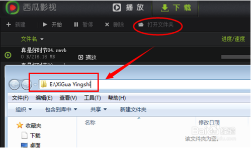 西瓜影音播放器