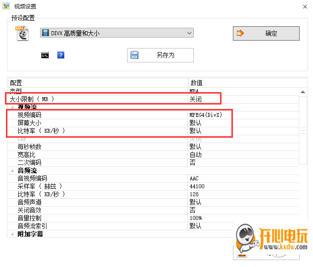 格式工厂破解版电脑版