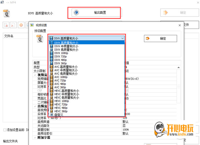 格式工厂破解版电脑版