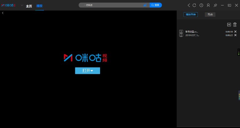 【咪咕视频电脑版客户端】咪咕视频电脑版下载 v4.16.0 最新官方版