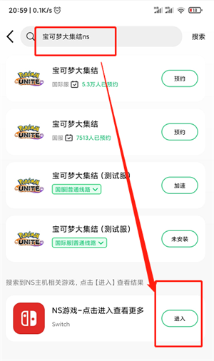 QQ加速器破解版截图