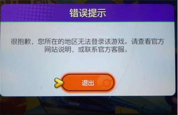 QQ加速器破解版截图