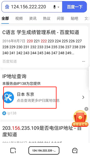QQ加速器破解版截图