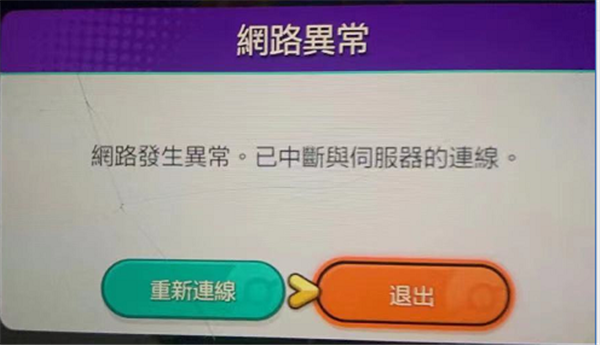 QQ加速器破解版截图