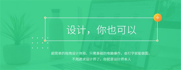 凡科快图VIP破解版截图