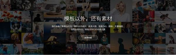 凡科快图VIP破解版截图