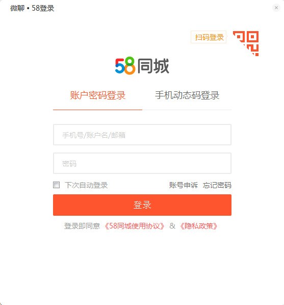【微聊电脑版本下载】微聊PC版 v1.2.1.0 官方最新版